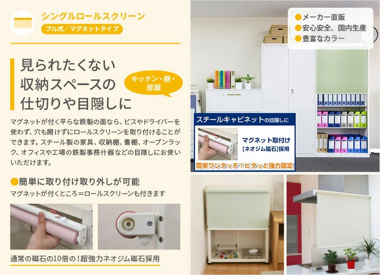 国内生産・高品質ロールスクリーン/ロールカーテンの専門店 ナプコ