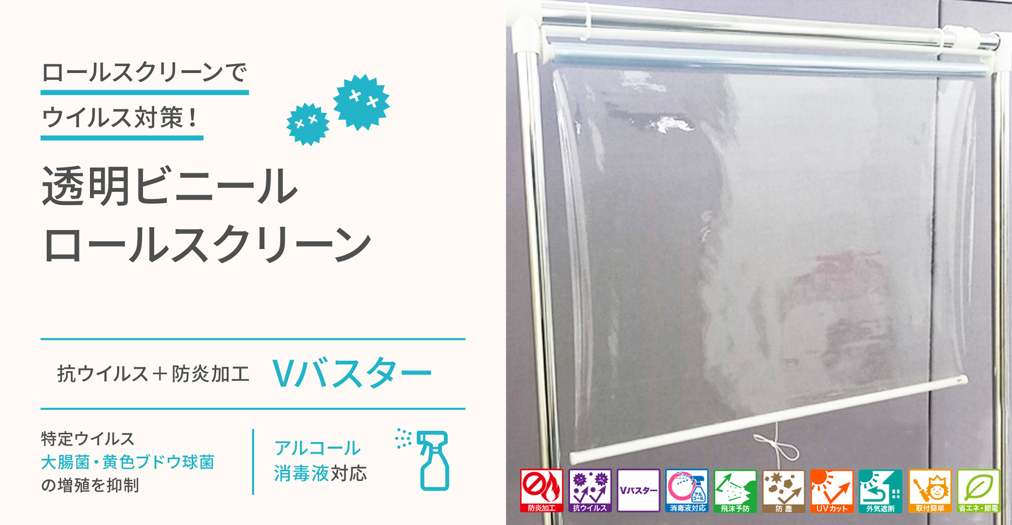 国内生産・高品質ロールスクリーン/ロールカーテンの専門店 ナプコ
