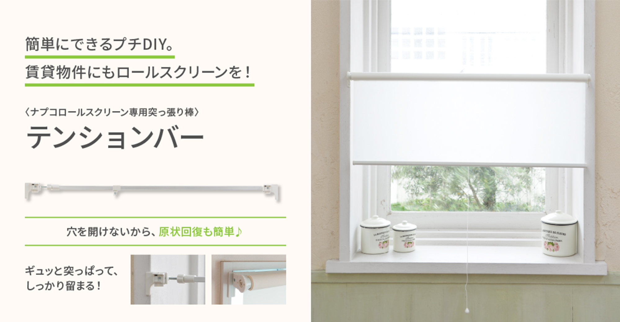国内生産・高品質ロールスクリーン/ロールカーテンの専門店 ナプコ